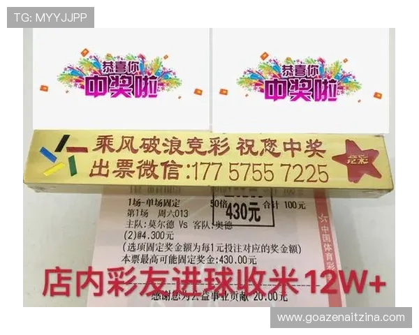 足彩网竞彩官网500官方最新公告及时更新赛事信息与投注指南推荐