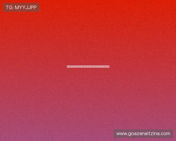 全面解析世界杯即时体育直播技术保障确保赛事高清流畅观看体验